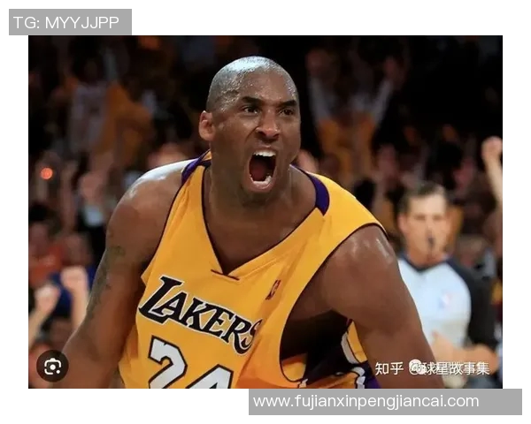 科比·布莱恩特：传奇篮球巨星的辉煌人生与永恒遗产